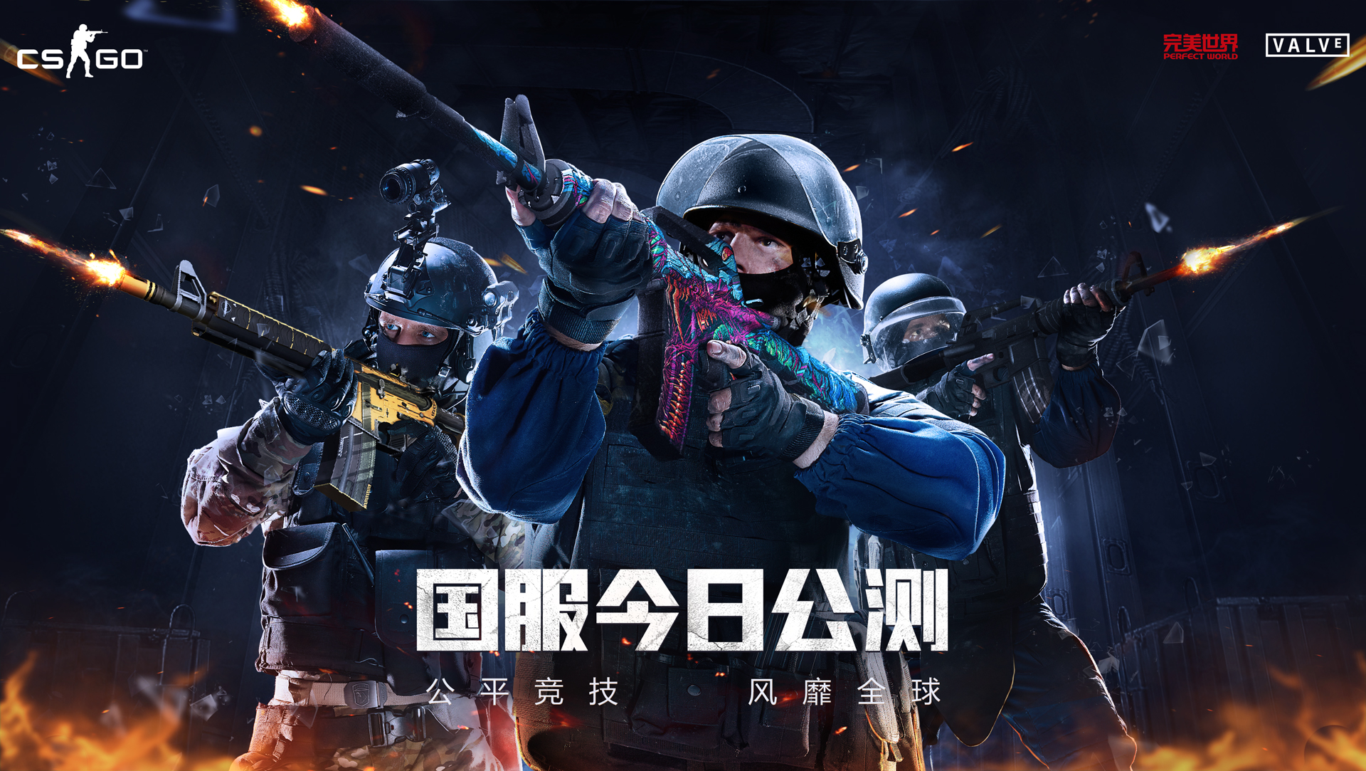 布加勒斯特夺冠激励下的团队：冲刺晋级关键一役