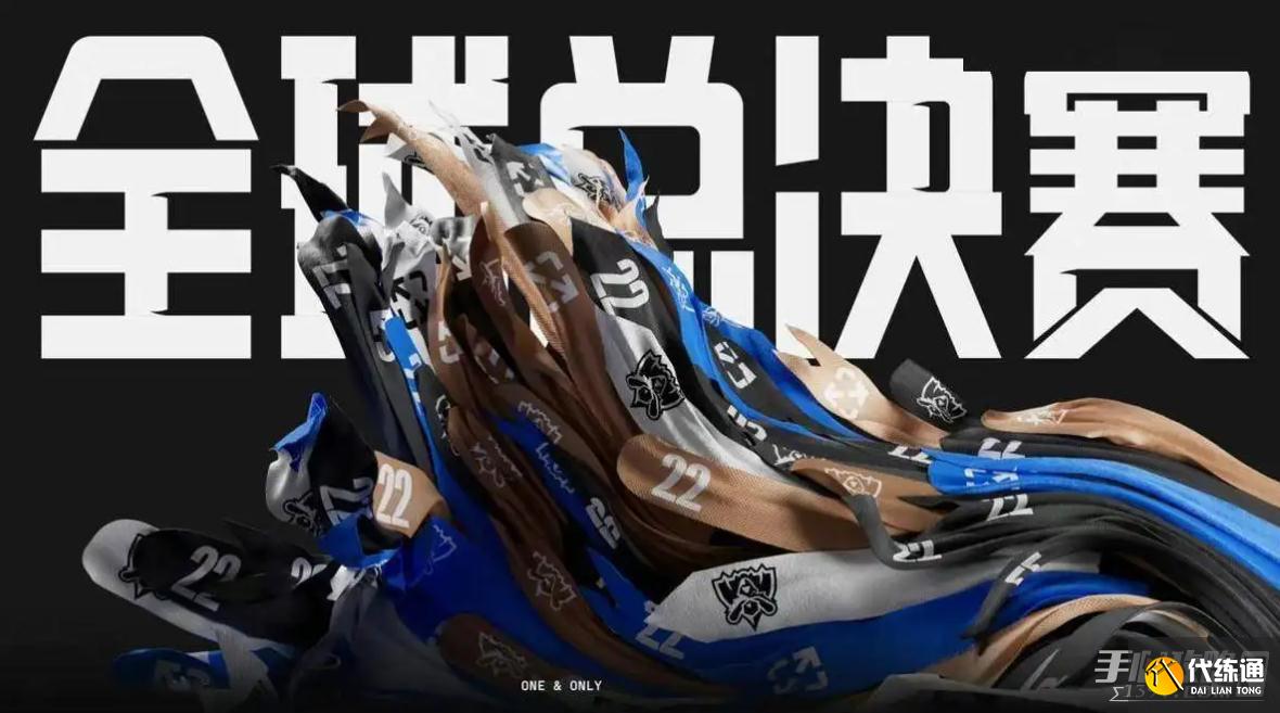 全球总决赛WBG迎战LCK三强，TheShy率队挑战“一穿三”奇迹